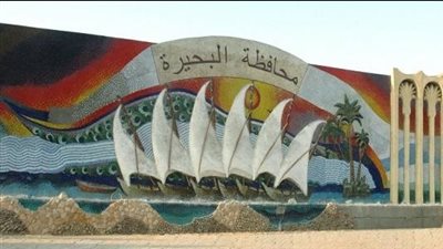 اليوم العيد القومى لمحافظة البحيرة 