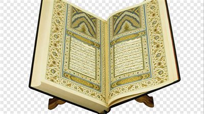 هل يجوز تصوير المصحف تصويرا فنيا يحكي معانيه الكريمة؟