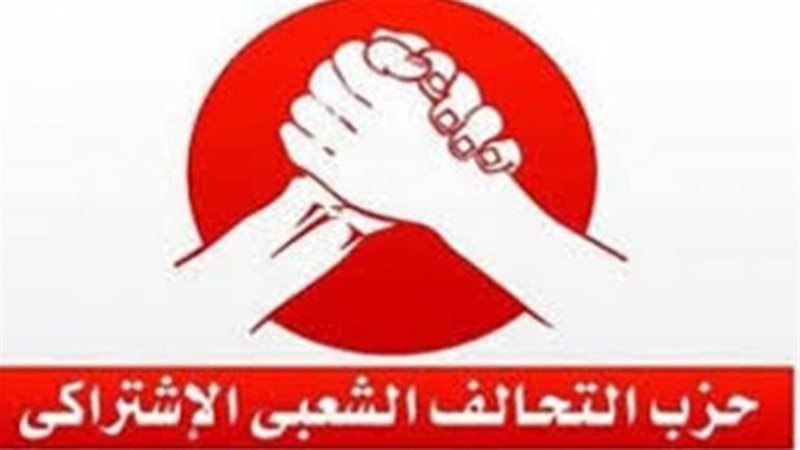 التحالف الشعبى