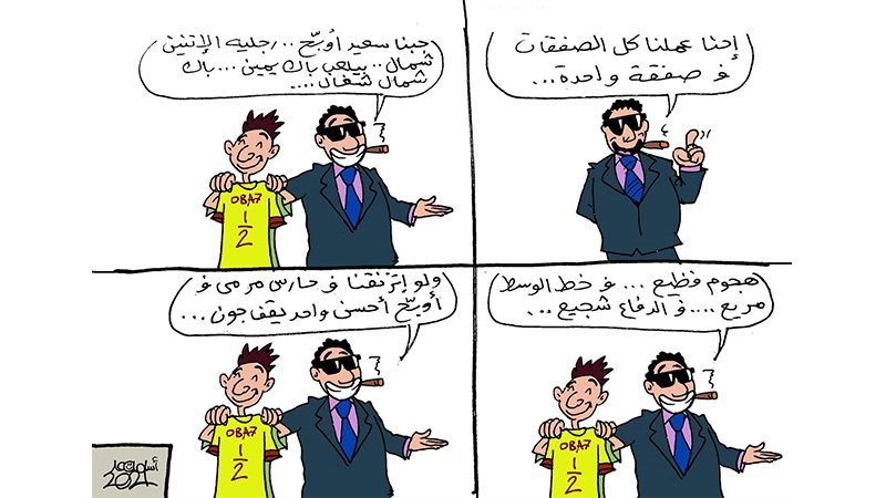 الانتهاء من أخطر