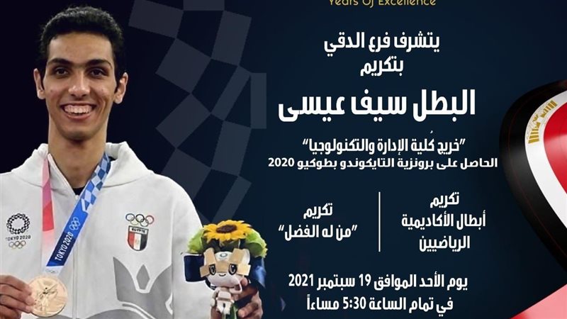 الأكاديمية العربية