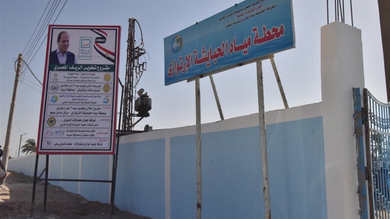 محطة مياه الحبايشة