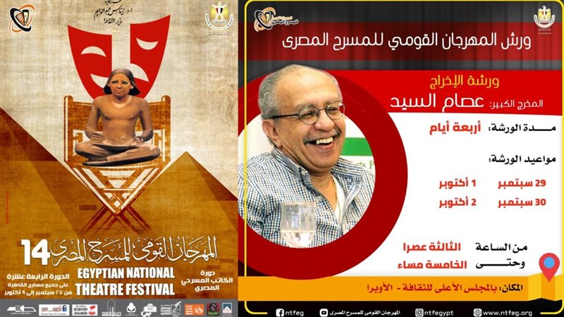 المخرج عصام السيد