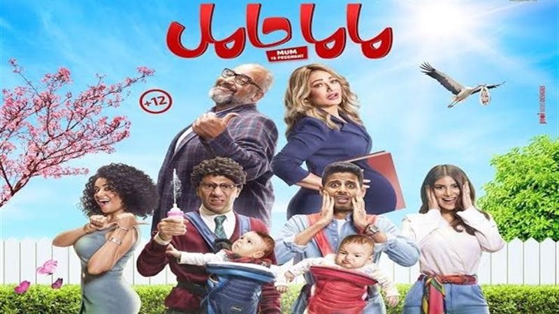 ماما حامل