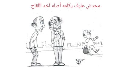 لما تبقى واخد اللقاح وماشى فى الشارع