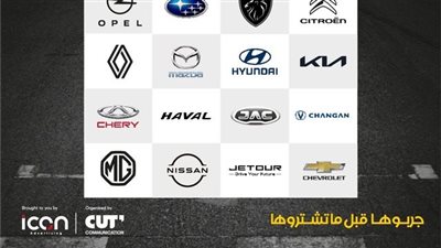 15 شركة تشارك في معرض Live Drive Xpo 23 بدلًا من فورميلا أوتوماك 