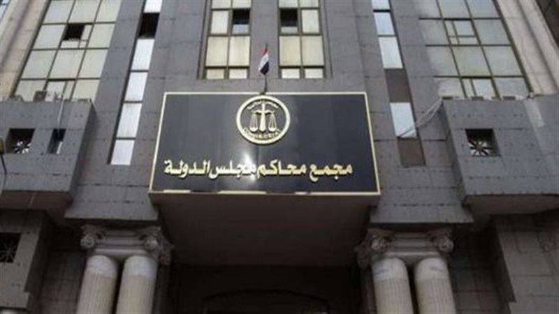 مجلس الدولة 