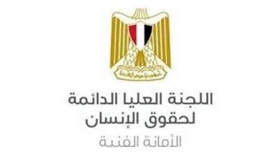  العليا الدائمة لحقوق الإنسان تعقد أول اجتماع بعد إطلاق الاستراتيجية الوطنية