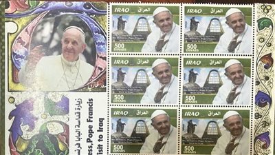 العراق يصدر طوابع بريدية جديدة تجمع بين السيستاني وبابا الفاتيكان|صور
