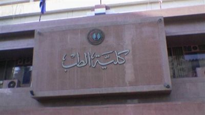 عقوبة «التنبيه» بدلًا من «اللوم» لأستاذ النساء والتوليد بطب المنصورة 