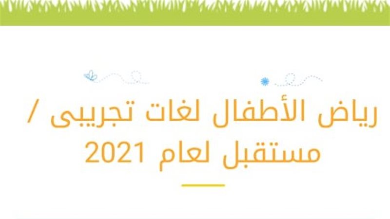 نتيجة تنسيق مرحلة