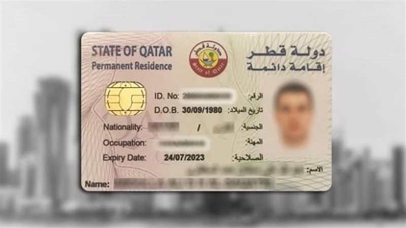 الإقامة الدائمة في