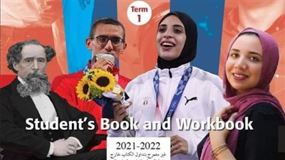 فريال أشرف تعلق على وضع صورتها على غلاف كتاب اللغة الإنجليزية