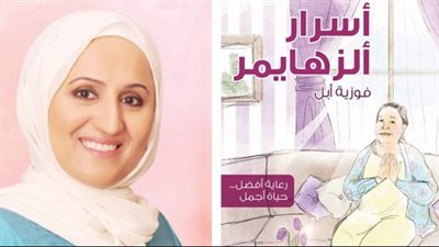 في يومه العالمي.. الأسرار الخفية لمرض «ألزهايمر» وكيفية التعامل معه 