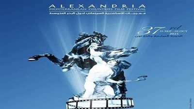 تعرف على أبرز الأفلام المتنافسة على جوائز مهرجان الإسكندرية السينمائي 2021