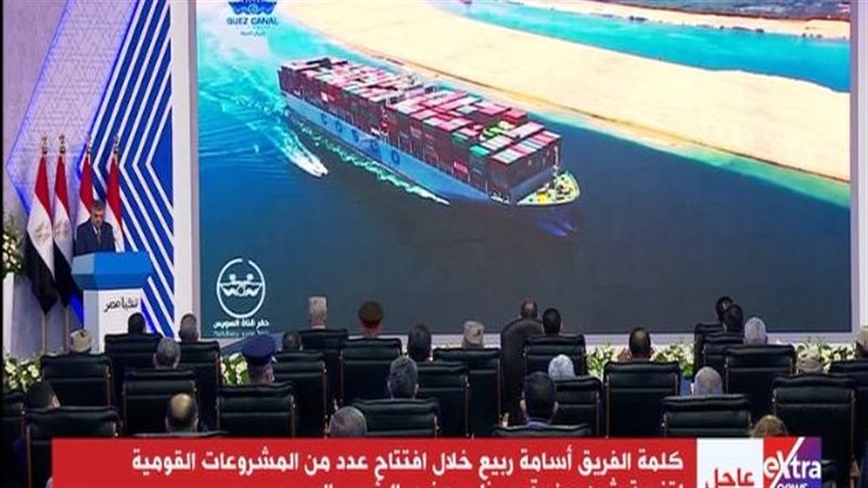 الفريق اسامة ربيع