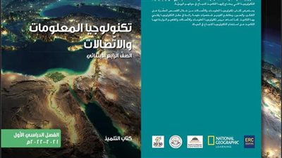 وزير التعليم ينشر صورا لكتاب 