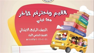 يدرس لأول مرة.. وزير التعليم يكشف شكل كتاب 