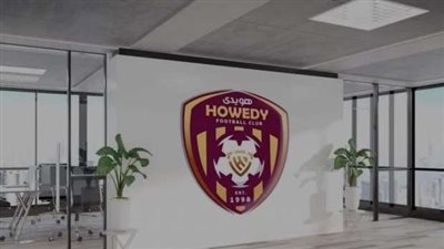 أول صورة لشعار مصر المقاصة بعد تغيير اسمه لـ هويدي الفيوم 