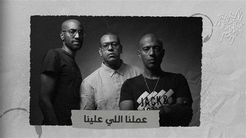 بلاك تيما