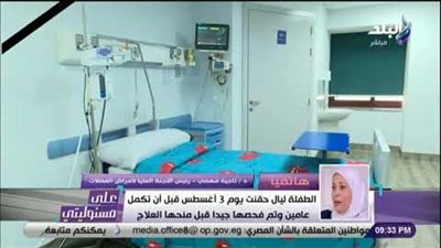 الصحة تكشف السبب الحقيقي لوفاة الطفلة ليال المصابة بضمور العضلات | فيديو