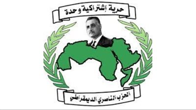 آخر مستجدات الصراع على رئاسة الحزب الناصري 