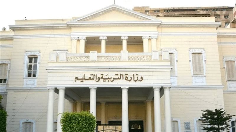 وزارة التربية والتعليم