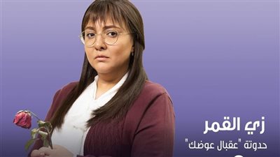 CBC تعلن مواعيد عرض حكاية 