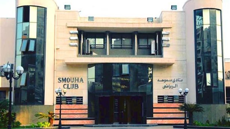 نادي سموحة
