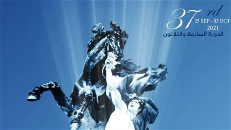 مهرجان الأسكندرية
