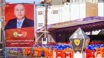 نادي المنصورة يستقبل مجلس إدارة السكة الحديد (صور)