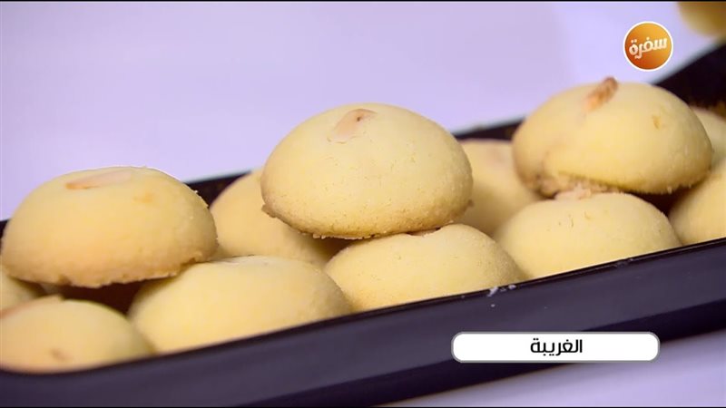 الغريبة، فيتو 