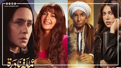 البطولات النسائية في دراما رمضان 2023 اسم على مسمى (فيديوجراف)