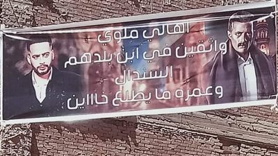 صورة نعيم في مسلسل جعفر العمدة بأشهر ميادين ملوي