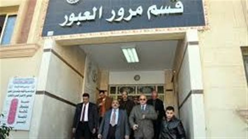 مرور العبور، فيتو