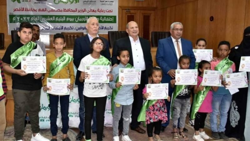 محافظ الأقصر يكرم