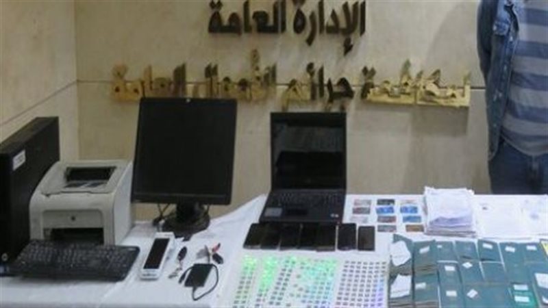 تزوير المحررات الرسمية