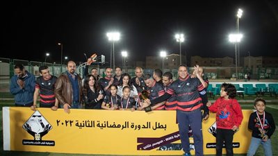 اختتام دورة التنسيقية الرمضانية وفريق أحمد زيدان يفوز بالكأس