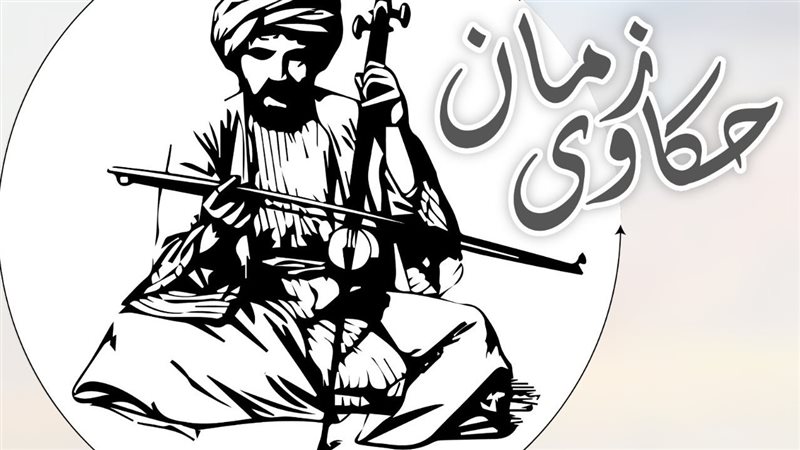 حكاوى زمان، فيتو