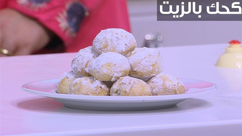 الكحك بالزيت، فيتو