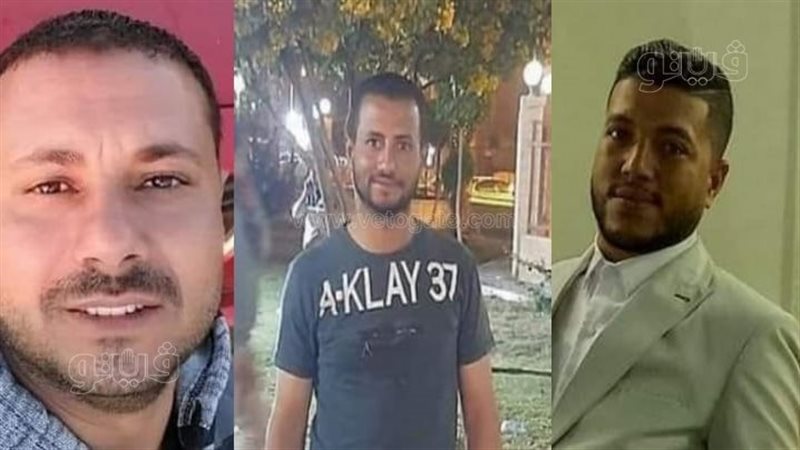 مصرع 3 شباب من قرية