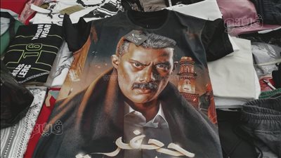 تيشيرت جعفر العمدة موضة ملابس العيد بالعتبة (صور)