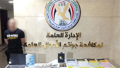 ضبط صاحب تطبيق فيجور بتهمة النصب على المواطنين 