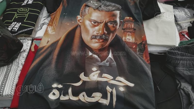 تيشيرت جعفر العمدة،