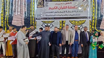 حفل تكريم 1000 حافظ للقرآن الكريم بالدقهلية