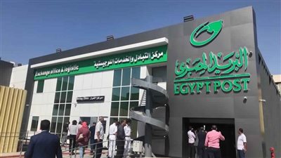 عناوين مكاتب البريد العاملة خلال إجازة عيد الفطر بمحافظات مصر الوسطى