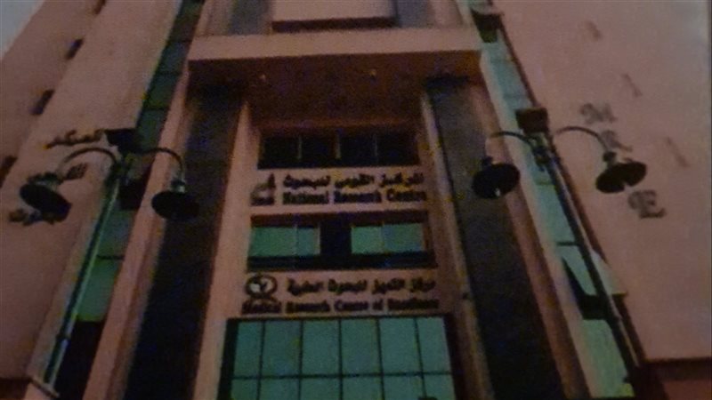 مركز التميز للبحوث