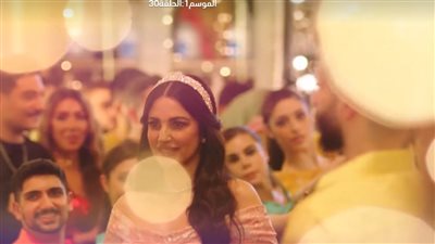 الأجهر الحلقة الأخيرة، نهاية سعيدة بزواج عمرو سعد ودرة في حارة الدرب الأحمر (صور)