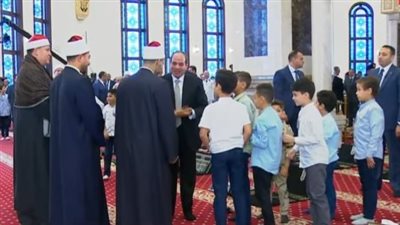 السيسي يصطحب أبناء الشهداء عقب انتهائه من صلاة عيد الفطر المبارك (فيديو)
