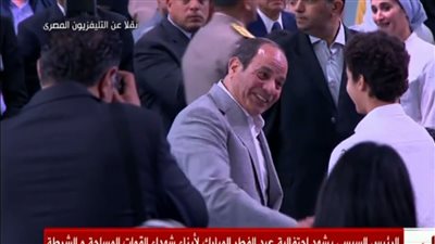 احتفال السيسي بالعيد مع أبناء الشهداء، أدى الصلاة في مسجد المشير طنطاوي، وصاحب الأطفال للاحتفال بمركز المنارة (فيديو)